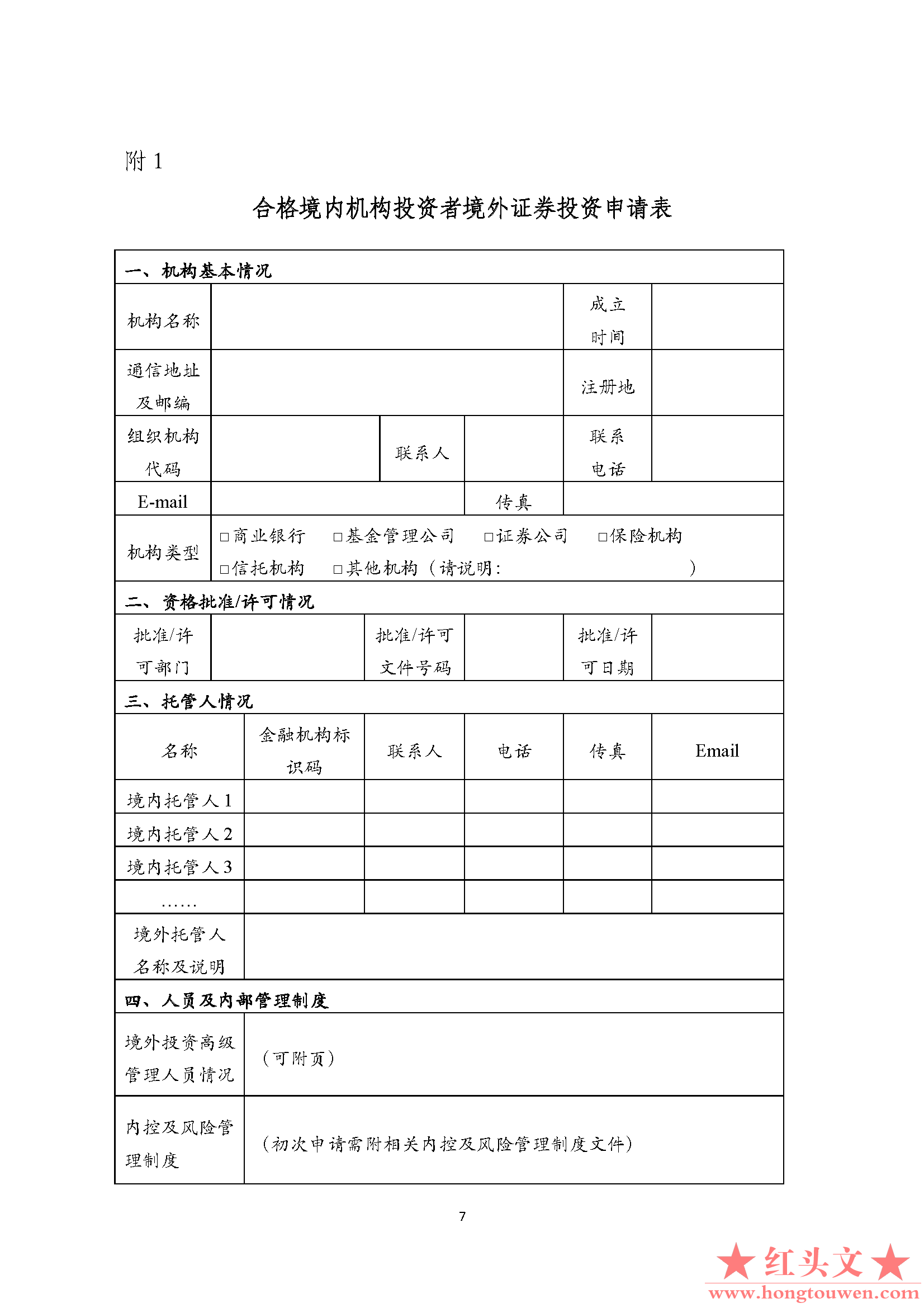 Acrobat 文档_页面_7.png