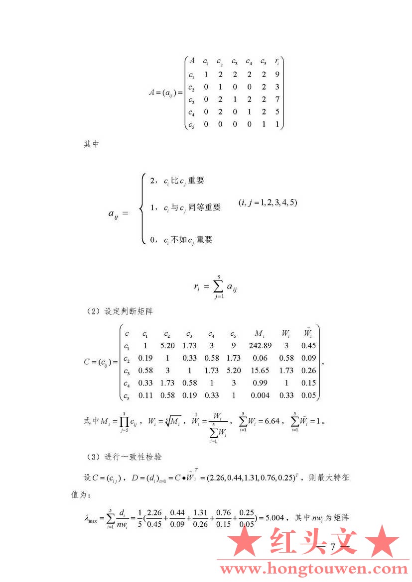 济银办发[2012]135号-关于印发《中国人民银行济南分行发行基金投放回笼比例管理指引》.jpg