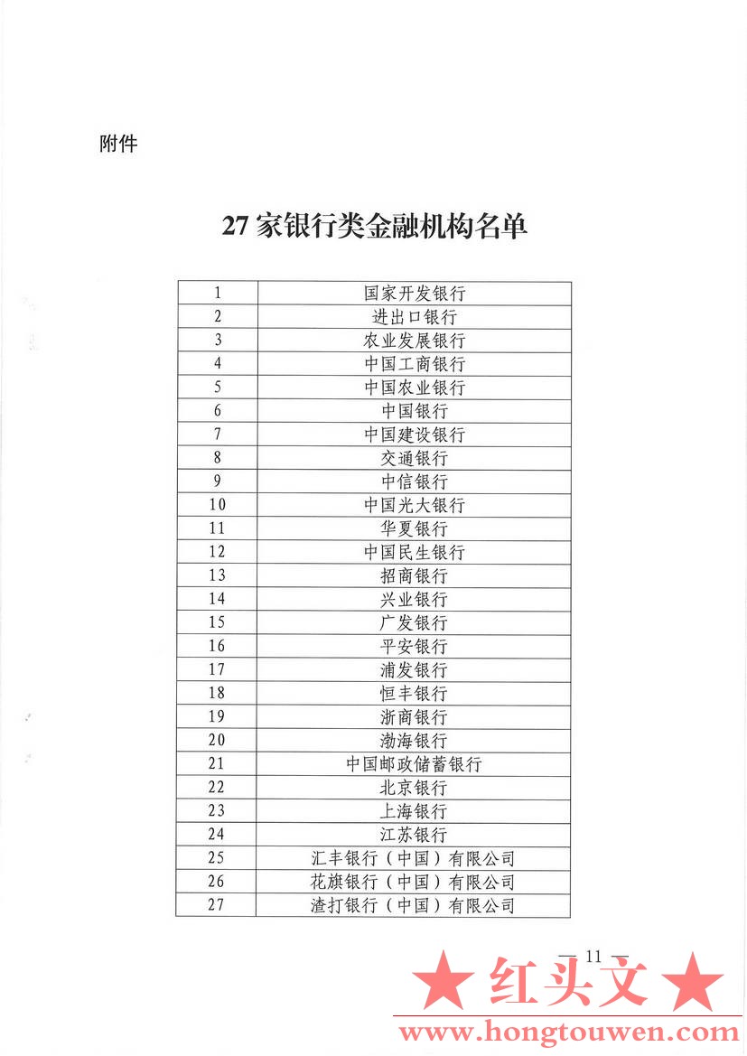 银发[2016]132号-中国人民银行关于在全国范围内实施全口径跨境融资宏观审慎管理的通知.jpg