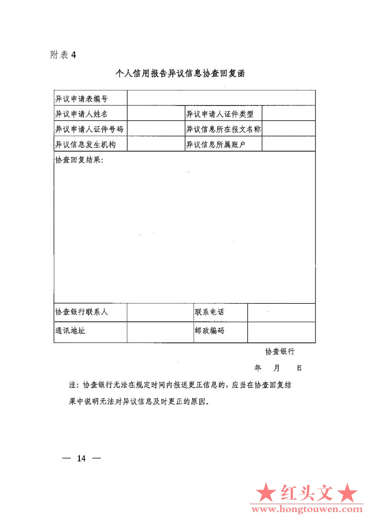 银发[2005]393号-中国人民银行关于落实《个人信用信息基础数据库管理暂行办法》有关问.jpg