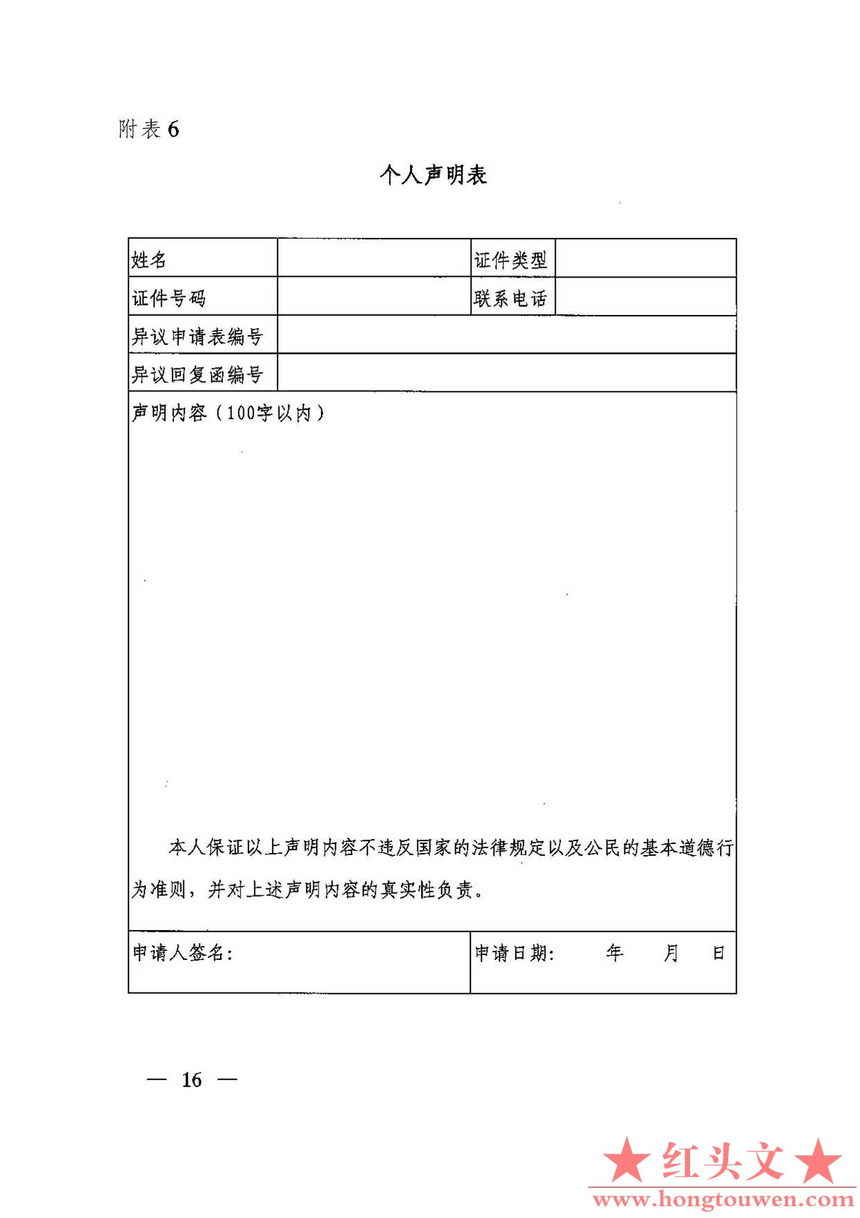 银发[2005]393号-中国人民银行关于落实《个人信用信息基础数据库管理暂行办法》有关问.jpg