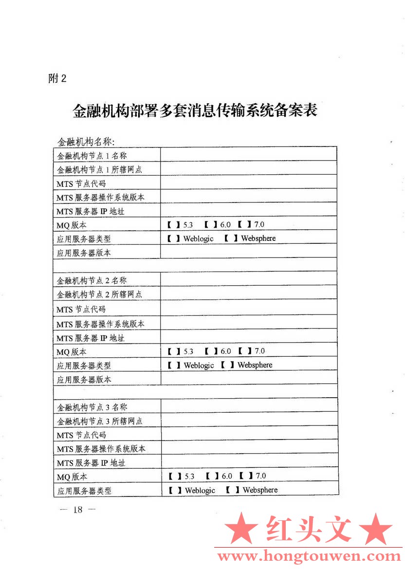 汇发[2015]44号-国家外汇管理局关于发布《金融机构外汇业务数据采集操作规程》的通知_.jpg