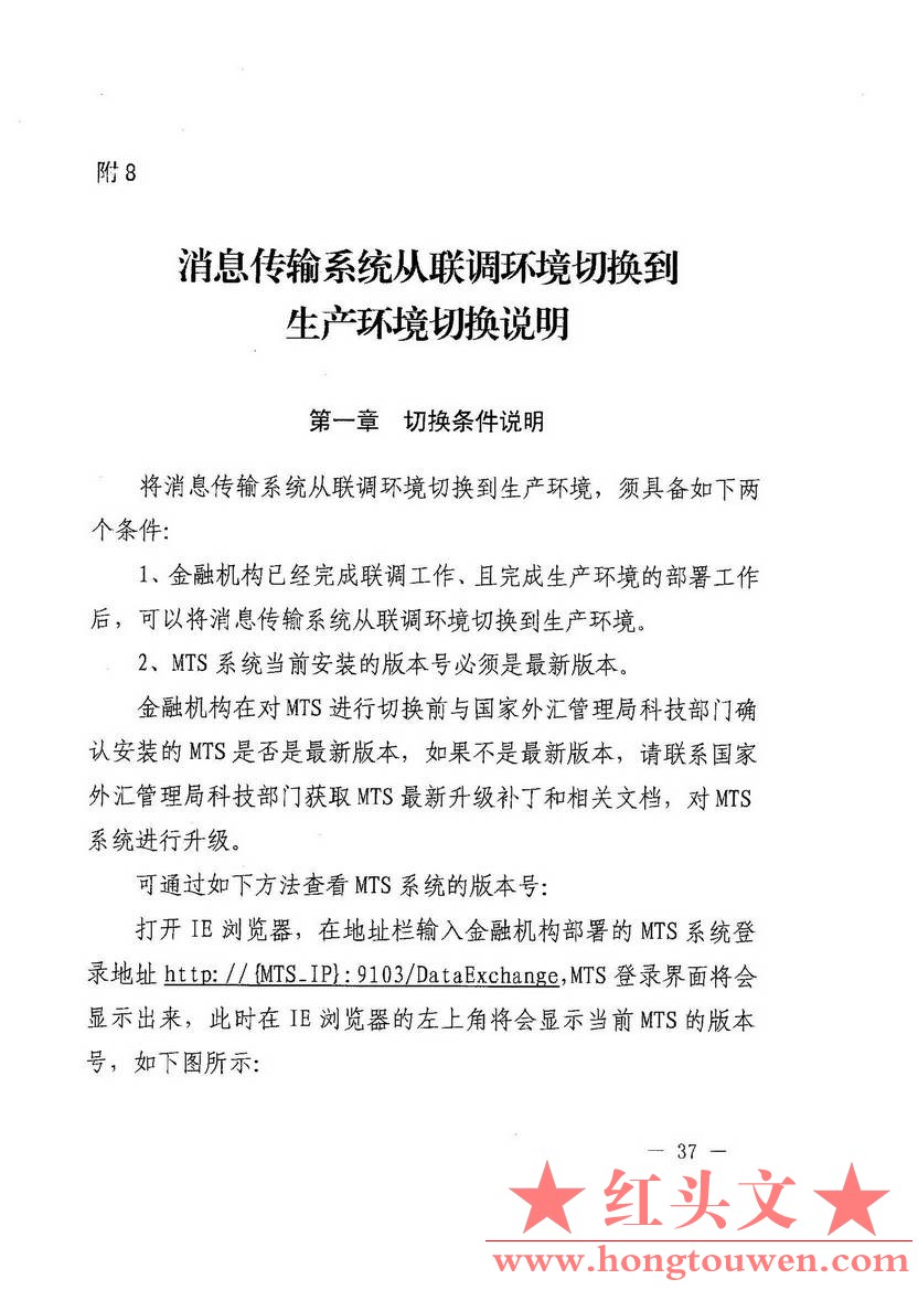 汇发[2015]44号-国家外汇管理局关于发布《金融机构外汇业务数据采集操作规程》的通知_.jpg