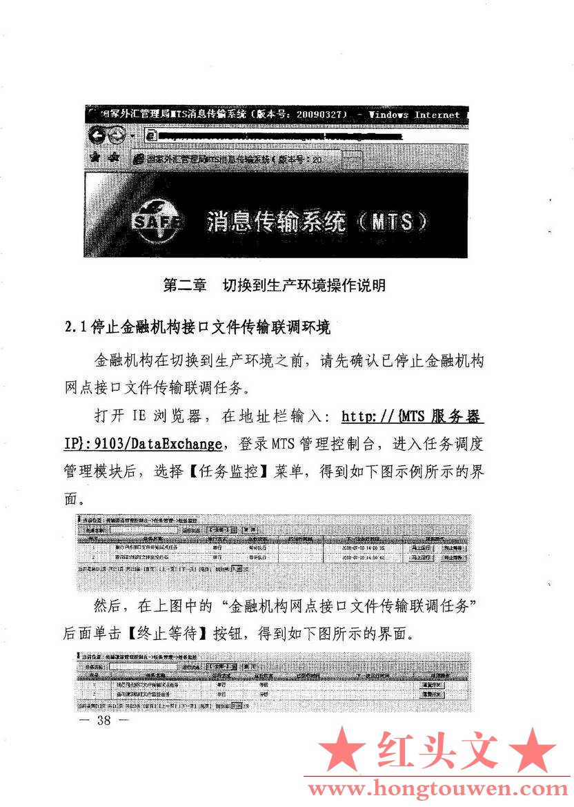 汇发[2015]44号-国家外汇管理局关于发布《金融机构外汇业务数据采集操作规程》的通知_.jpg