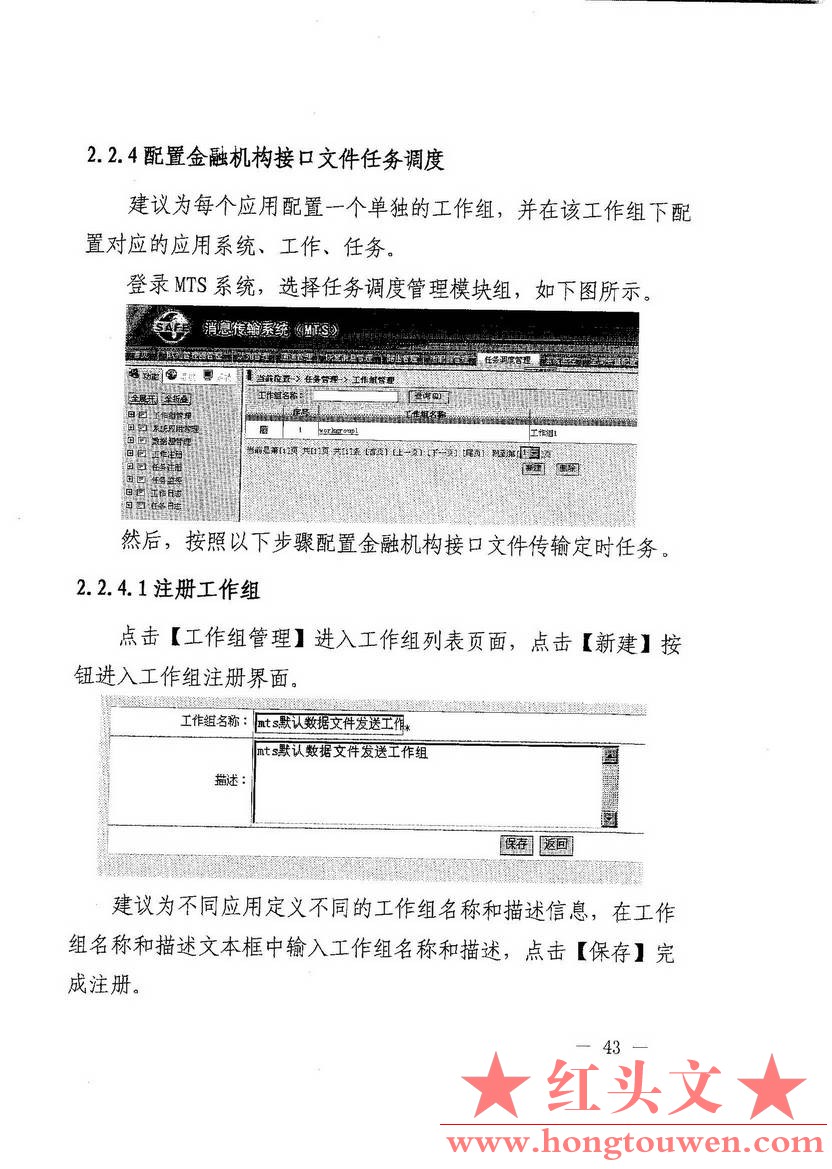 汇发[2015]44号-国家外汇管理局关于发布《金融机构外汇业务数据采集操作规程》的通知_.jpg