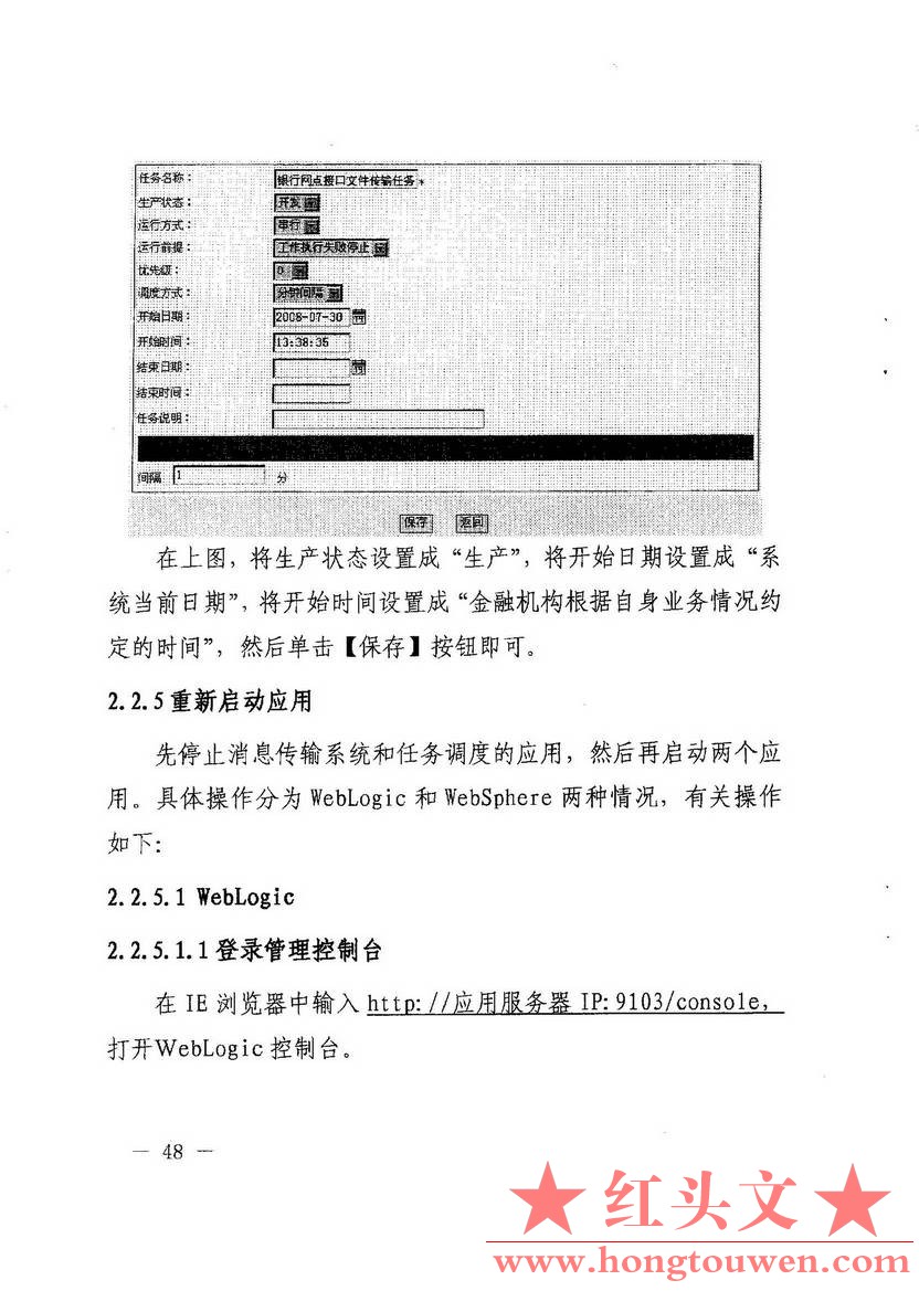 汇发[2015]44号-国家外汇管理局关于发布《金融机构外汇业务数据采集操作规程》的通知_.jpg