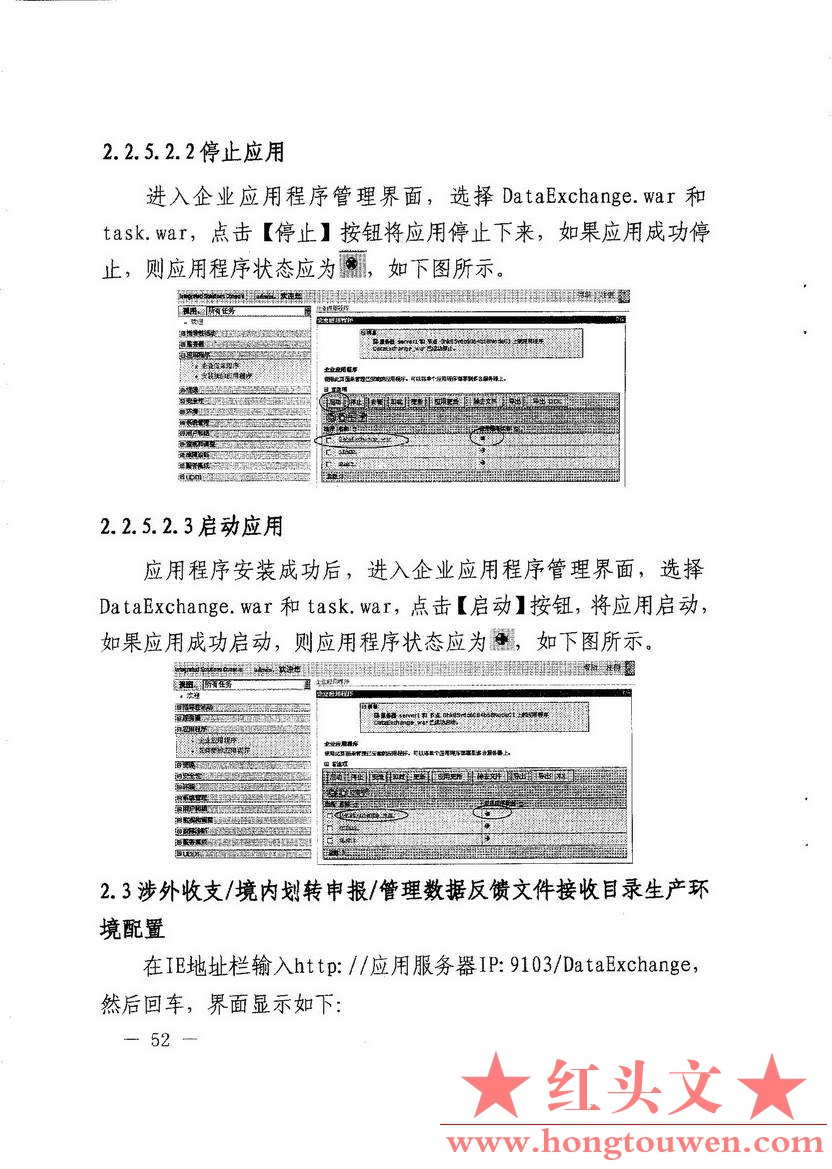 汇发[2015]44号-国家外汇管理局关于发布《金融机构外汇业务数据采集操作规程》的通知_.jpg