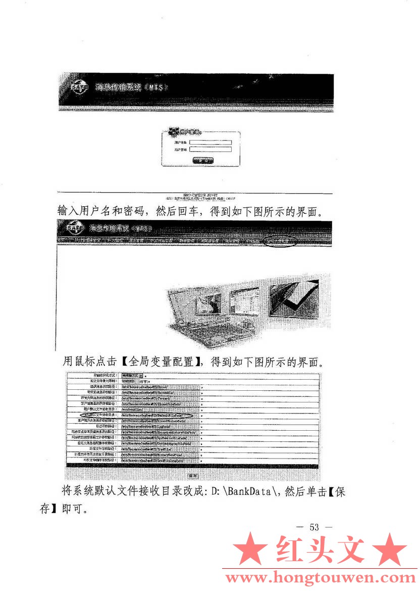 汇发[2015]44号-国家外汇管理局关于发布《金融机构外汇业务数据采集操作规程》的通知_.jpg