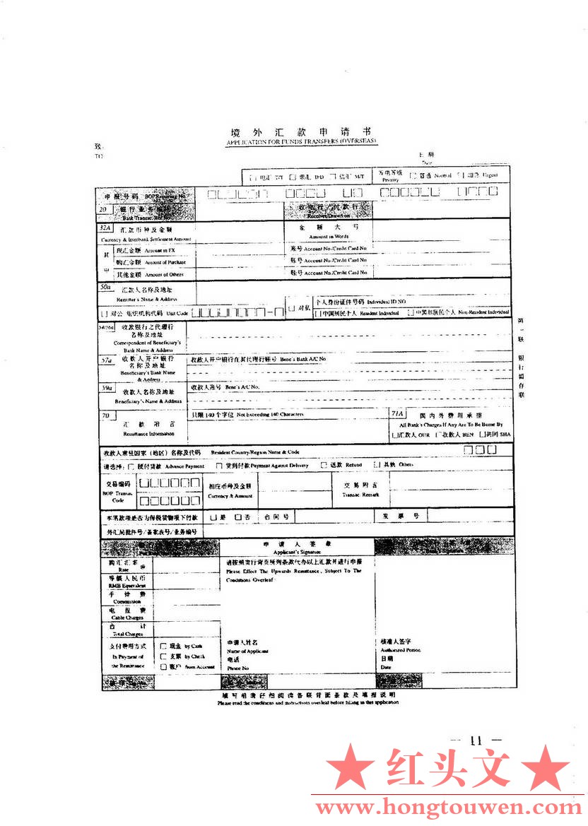 汇发[2014]19号-国家外汇管理局关于印发《境内银行涉外收付凭证管理规定》的通知_页面.jpg