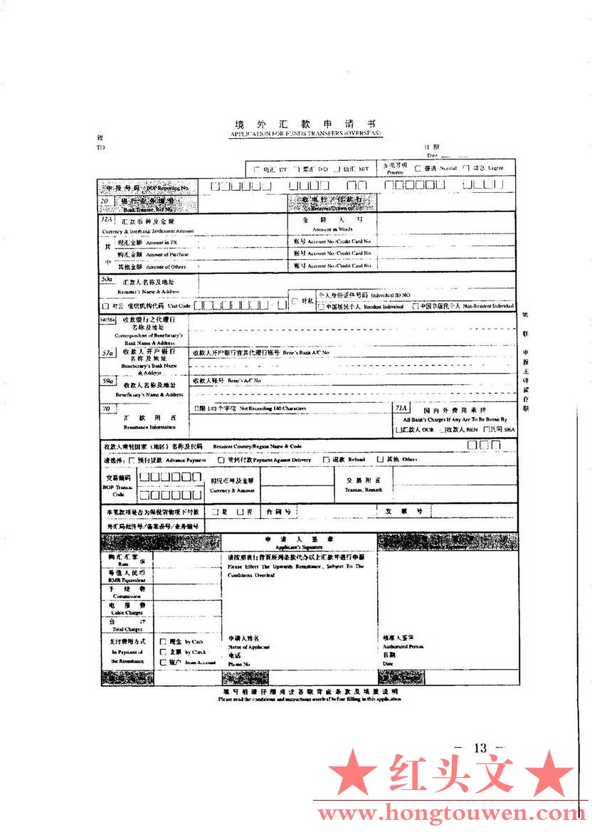 汇发[2014]19号-国家外汇管理局关于印发《境内银行涉外收付凭证管理规定》的通知_页面.jpg