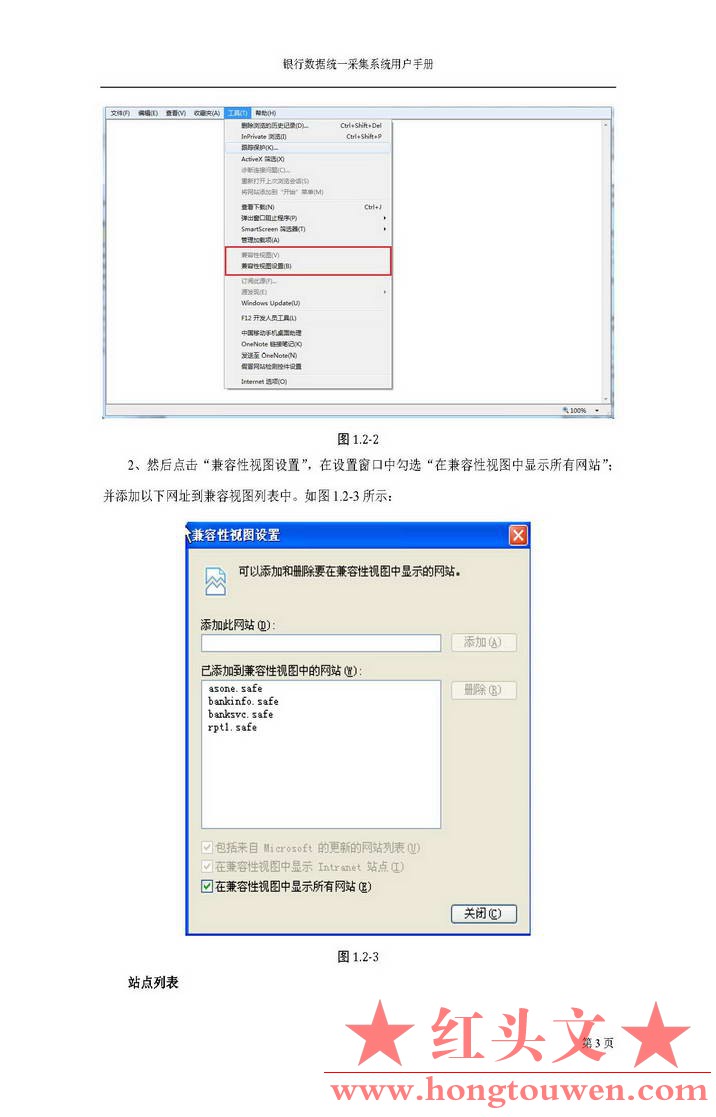 汇发[2014]18号-国家外汇管理局关于发布《金融机构外汇业务数据采集规范( 1.0 版)))的.jpg