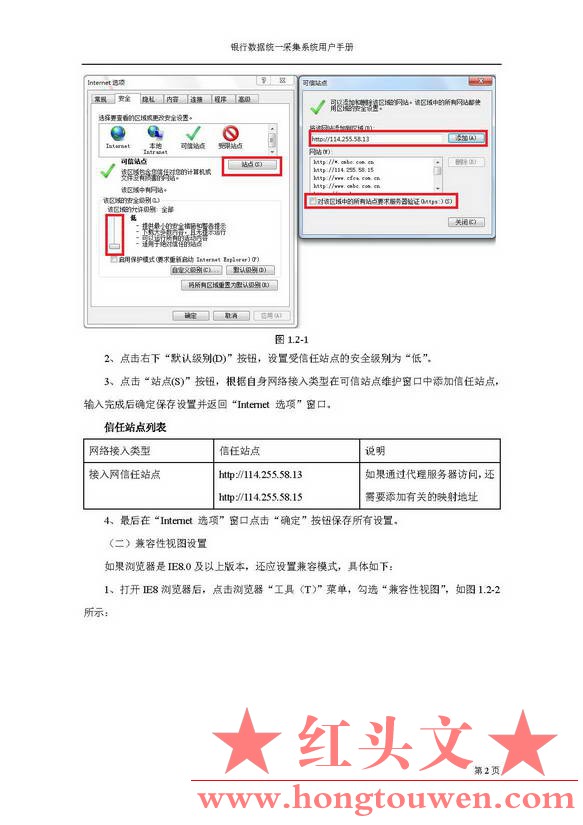 汇发[2014]18号-国家外汇管理局关于发布《金融机构外汇业务数据采集规范( 1.0 版)))的.jpg