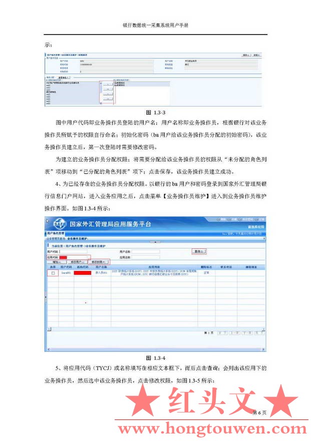 汇发[2014]18号-国家外汇管理局关于发布《金融机构外汇业务数据采集规范( 1.0 版)))的.jpg