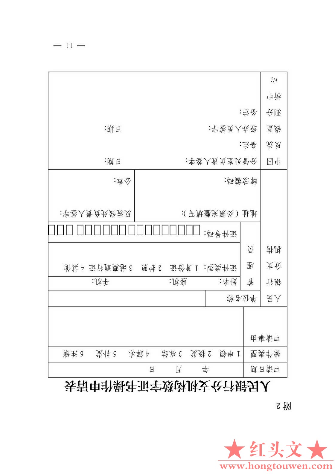 银发[2016]163号-中国人民银行关于银发《反洗钱数据报送工作数字证书管规程》的通知_.jpg