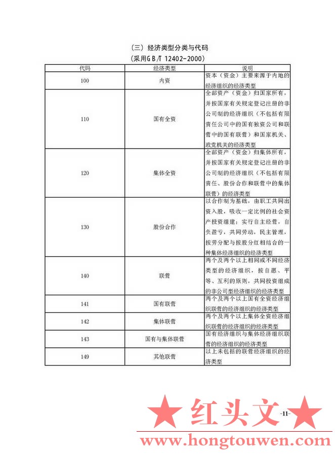 国家外汇管理局文告（2014年第3号）_页面_11.jpg