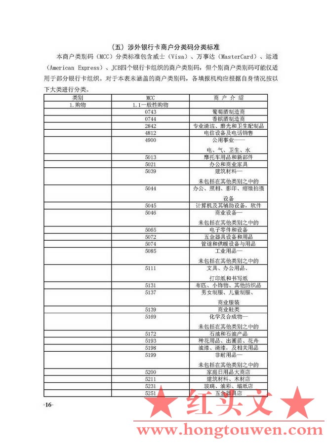 国家外汇管理局文告（2014年第3号）_页面_16.jpg