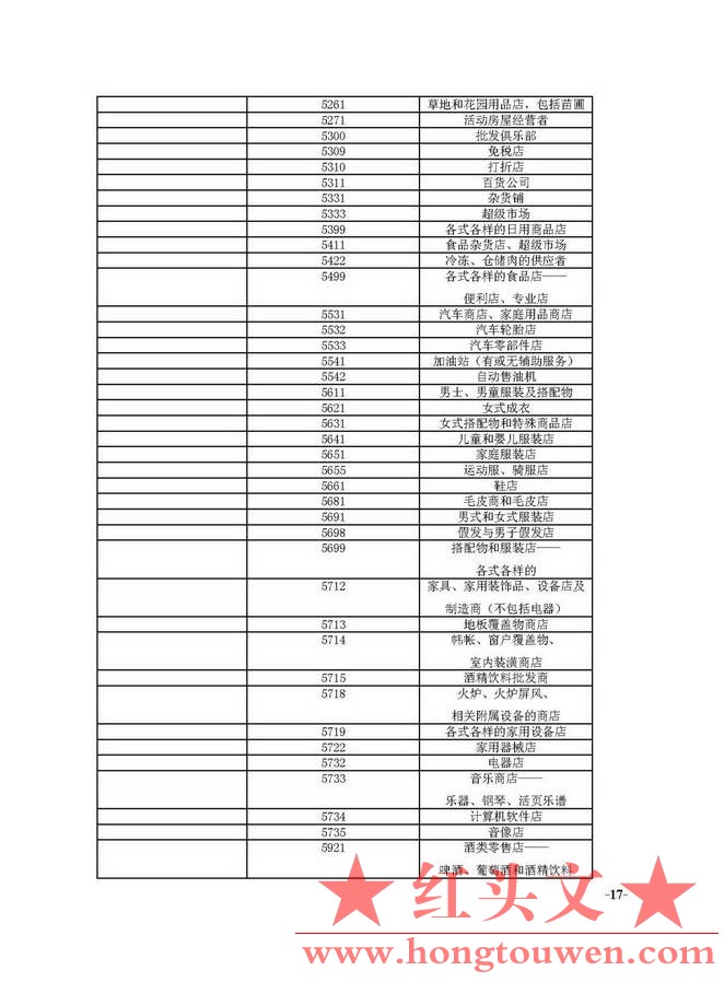 国家外汇管理局文告（2014年第3号）_页面_17.jpg