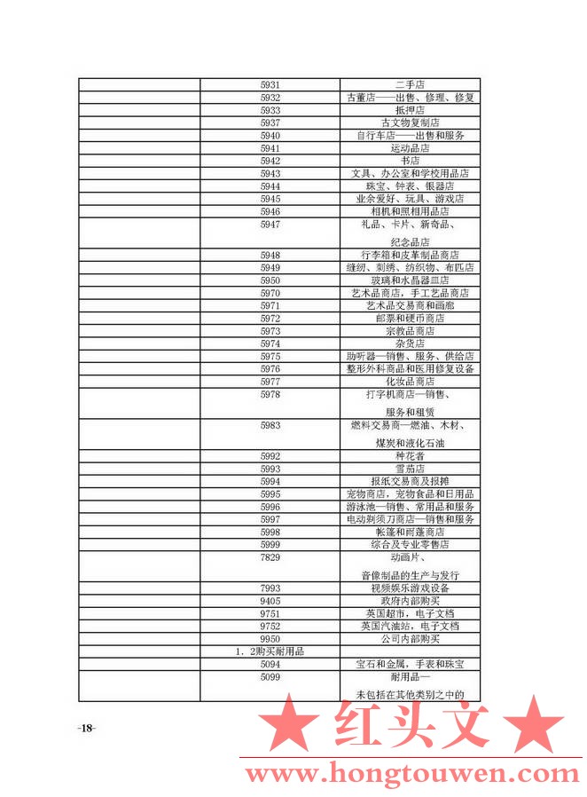 国家外汇管理局文告（2014年第3号）_页面_18.jpg