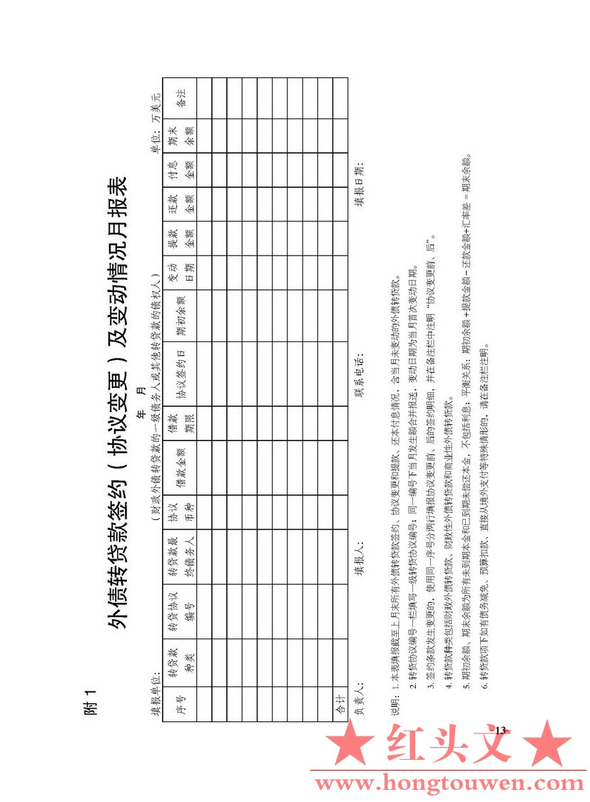国家外汇管理局文告（2014年第4号）_页面_13.jpg