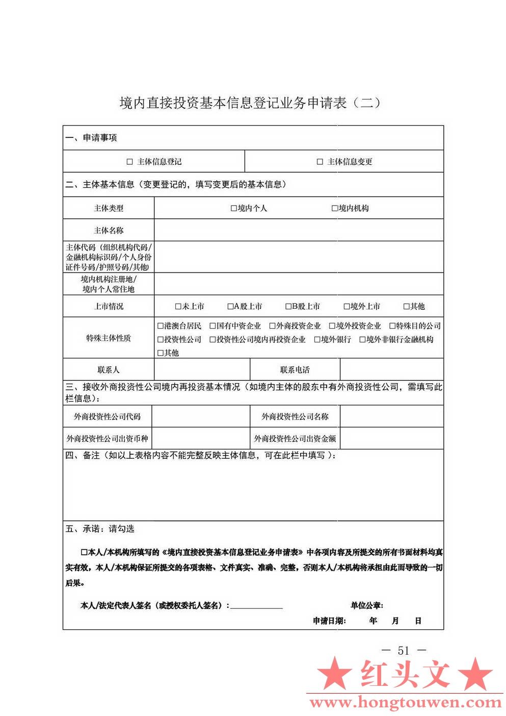 汇发[2013]21号-国家外汇管理局关于印发《外国投资者境内直接投资外汇管理规定》及配.jpg