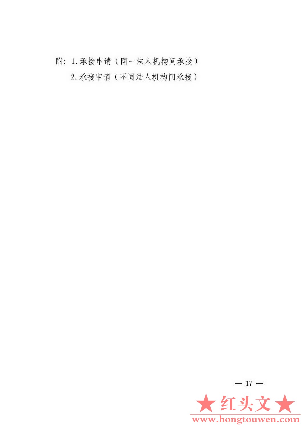 银发[2018]152号-中国人民银行关于修订《电子商业汇票系统管理办法》等四项制度的通知.jpg