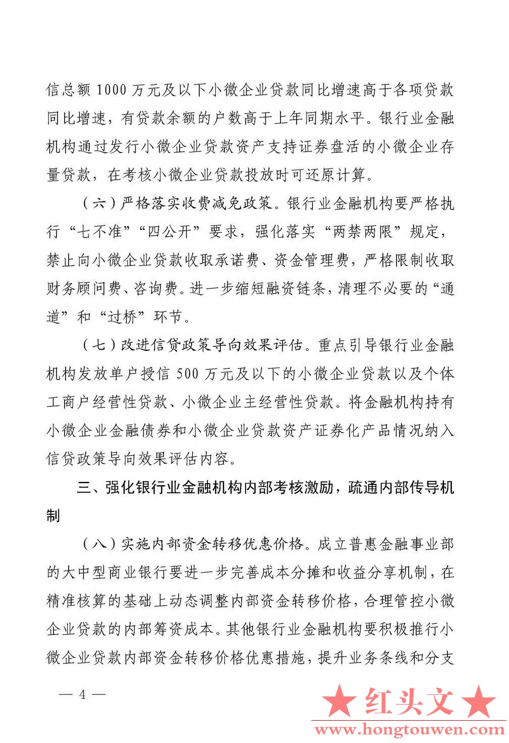 银发[2018]162 号-中国人民银行 中国银行保险监督管理委员会 中国证券监督管理委员会 .jpg