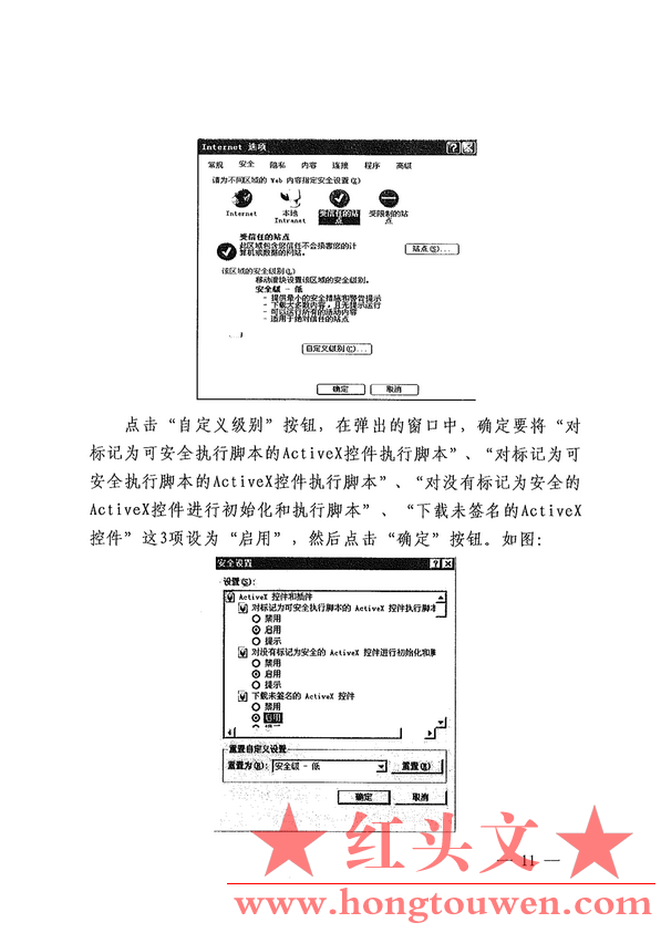 汇综发[2012]22号-关于开展个人结售汇系统应用门户整合推广工作的通知_13.png