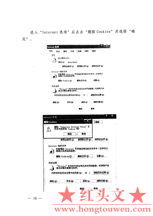 汇综发[2012]22号-关于开展个人结售汇系统应用门户整合推广工作的通知_18.png