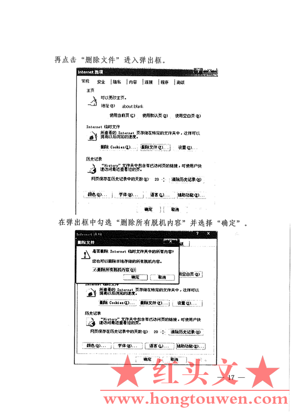 汇综发[2012]22号-关于开展个人结售汇系统应用门户整合推广工作的通知_19.png