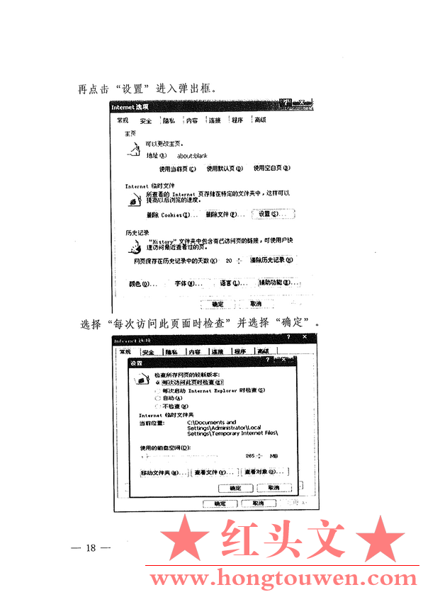 汇综发[2012]22号-关于开展个人结售汇系统应用门户整合推广工作的通知_20.png