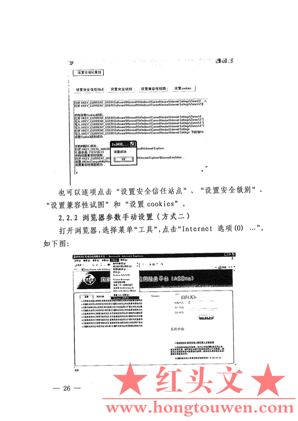 汇综发[2012]22号-关于开展个人结售汇系统应用门户整合推广工作的通知_28.png