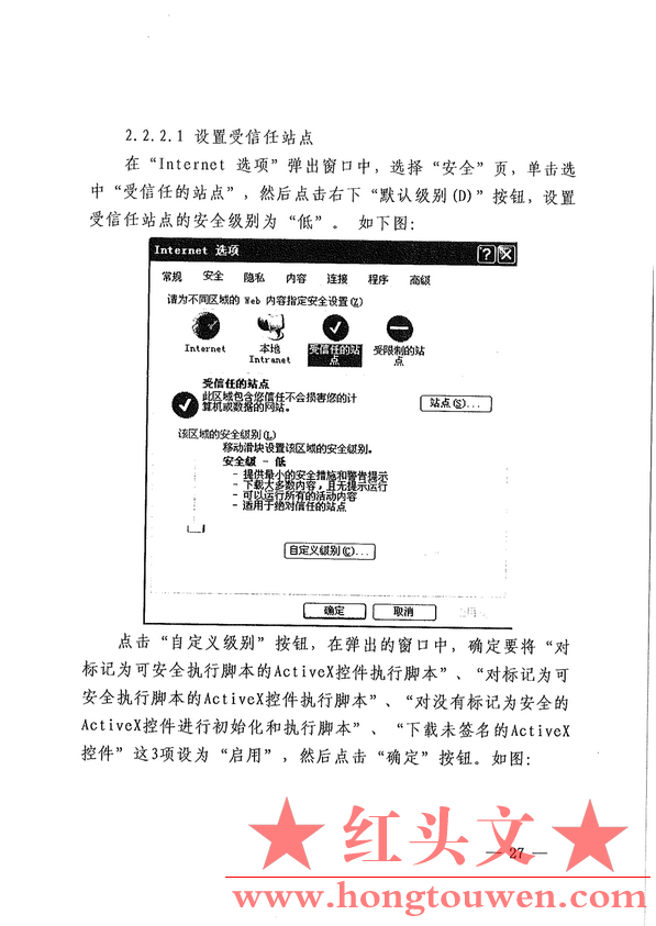 汇综发[2012]22号-关于开展个人结售汇系统应用门户整合推广工作的通知_29.png