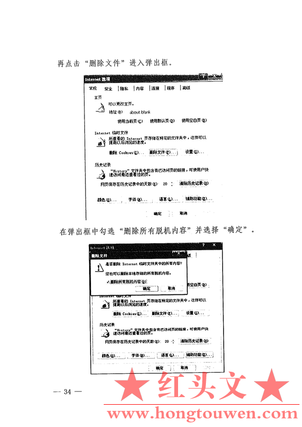 汇综发[2012]22号-关于开展个人结售汇系统应用门户整合推广工作的通知_36.png