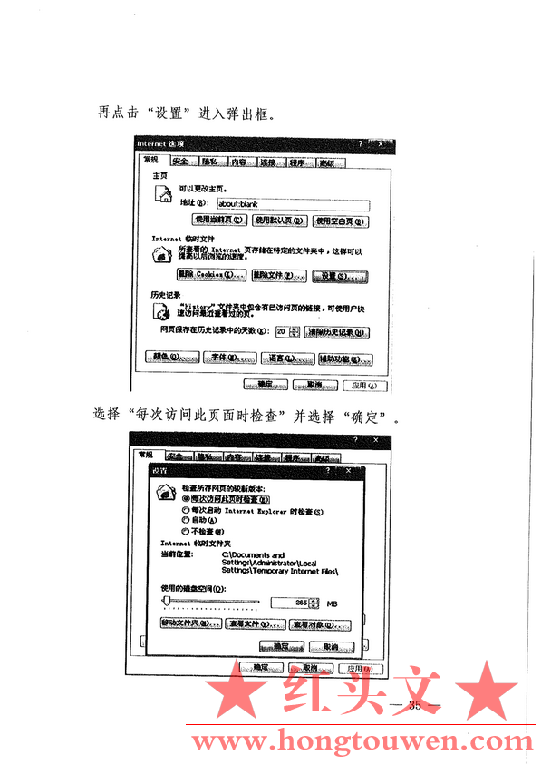 汇综发[2012]22号-关于开展个人结售汇系统应用门户整合推广工作的通知_37.png